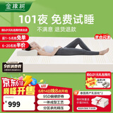 金橡树泰国进口天然乳胶原液双人床垫 1.8米x2米 92%乳胶 含内外套