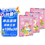 英语  全3册 -幼小衔接阶梯教程-赠线上课程 免费音频 学前教育 幼儿园大班中班小班一年级3-4-5-6岁 26个字母 177个常见单词 幼儿园学前入学准备幼升小 老师推荐元远教育