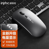 英菲克（INPHIC）M1无线鼠标可充电办公蓝牙三模电量显示静音便携适用于惠普华硕苹果IPAD笔记本电脑无限轻音 【无线-2.4G电量显示增强版】金属灰