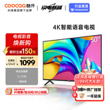 酷开（coocaa）创维电视50 M50 4K超高清全面屏护眼智能投屏网络机顶盒液晶平板电视机排名前十以旧换新 50J3同款 50英寸