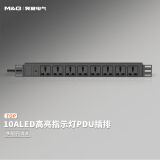 M&G 突破电气 PDU机柜插座/插排/插线板/托线板 8位2米线 万用孔 LED指示灯 02TG120101