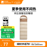 牧高笛（MOBIGARDEN）祥云睡袋 户外徒步露营成人保暖可拼接单人隔脏信封式加厚睡袋 浅沙色（左）-1.0KG