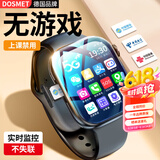 DOSMET【5G微信全功能】智能儿童电话手表视频小学初高中生插卡可下载防水GPS定位男女六一节礼物6-16岁 炫酷黑[全网通+支付+定位+微聊]