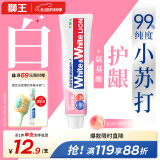 狮王（Lion）WhiteWhite小苏打牙菌斑氨基酸护龈美白牙膏120g白桃清新口气