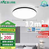 雷士（NVC）吸顶灯客厅卧室餐厅阳台灯智能简约LED照明灯饰包安装圆灯极光Z