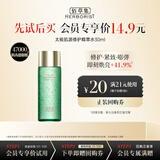 佰草集 太极肌源 修护精华啵啵水30ml（体验装）