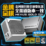金河田（Golden field）Nexus Gold 650W 白 ATX3.1台式电脑电源 金牌双认证/12V-2*6/日系主电容/稳压5060TI显卡/压纹线