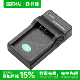 沣标（FB）LP-E17佳能R10 R50V相机电池R8 R100 RP 850D 800D 760D 750D 77D M6II M5 M3 200DII二代充电器 标准单槽充电器（USB接口）