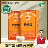 传奇会乌龙茶 安溪铁观音 清香型特级500g茶叶礼盒装新茶自己喝年货送礼