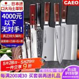 CAEO日本大马士革钢菜刀厨刀切肉片刀不锈钢刀具家用德国厨师厨房套装 7件套日本钢【送】菜板+座+石+剪