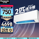 松下（Panasonic）新滢风空调 2匹新三级能效 适用22-32㎡ 变频冷暖壁挂式空调挂机 原装压缩机KFR-50GW/BpZY430