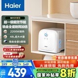 海尔（Haier）【ES8-FY22】8升电热水器小厨宝 隐藏后出水 国家补贴20% 2200W速热一级能效厨房卫浴小尺寸储水式