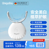 Degaba德国美牙仪 冷光牙齿美白仪洁牙蓝光去黄牙祛茶/咖啡渍便携式无线口腔护理亮白神器男女朋友送礼物 焕白冷光美牙仪+4支凝胶