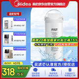 美的净水器0阻垢剂滤芯适用于美的净水机 台式净饮机JR1959S/1857S/1957S/2058S/1878T等净水器滤芯