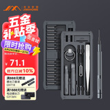 吉米家居家用多功能拆机电脑平板钟表眼镜维修S2螺丝批工具组套JM-GNT26