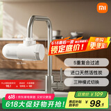 米家龙头净水器2水龙头过滤器家用自来水滤水器前置过滤器三出水可清洗滤芯 一机四芯