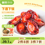 盖世即食卤味鲍鱼190g鲍鱼汁捞饭即食早餐速食海鲜端午礼盒拌饭