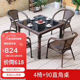 尚伦户外阳台桌椅家具庭院休闲藤椅 室外编藤桌椅茶几桌组合桌椅家具 编藤扶手椅4张+90直角桌