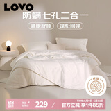 LOVO罗莱生活 七孔纤维防螨二合一子母冬被子 8斤200*230cm 白色