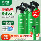 绿之源甲醛清除剂 光触媒500ml*4瓶去除甲醛喷剂神器新房入住空气治理