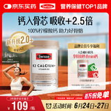 Swisse斯维诗 钙片K2柠檬酸钙 维生素D成人中老年人补钙 温和不伤胃90片