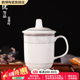 鹏博陶瓷景德镇陶瓷茶杯带盖办公室水杯会议杯家用泡茶瓷器杯子定制LOGO 优等品金香叶