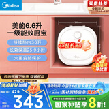 美的（Midea）【8年质保】电热水器小厨宝6.6L出水36L一级能效洗碗洗菜热水器厨房热水宝国家补贴F6.6-20CB(ES)