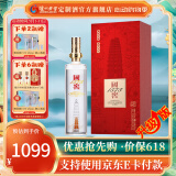 泸州老窖国窖1573定制酒雁塔祈福典藏52度浓香型白酒600ml礼盒收藏送礼酒 52度 600mL 1瓶 52度