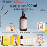 欧舒丹草本香焕活修护洗发露500ML蓬松洁净控油柔顺焕发瓶母亲节礼物