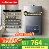 万和（Vanward）【小宇宙E2D16】【国家补贴15%】16升燃气热水器天然气 水气双调恒温ECO节能省气静音防冻以旧换新