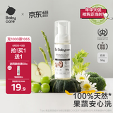 babycare奶瓶奶嘴清洗剂婴儿餐具果蔬谷物酵素清洗液洗洁精小瓶便携装50g