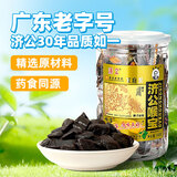 济公 喉宝金装140g 佛手果柑休闲零食蜜饯凉果脯潮汕特产手信