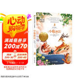 小鹿斑比 国际大奖儿童文学读物小学生三四五六年级课外阅读书籍青少年儿童必读名著故事书