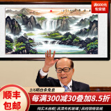 鸿怡轩 客厅装饰画现在简约山水画国画靠图客厅风景画有框风景画装饰画办公室字画 旭日东升 大六尺装框：225*115cm【实木框 有机玻璃】