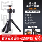 卓尔（K&F CONCEPT）适用DJI大疆Pocket3三脚架大疆支架桌面灵眸口袋云台相机延长杆手持自拍杆便携迷你三角架加长版