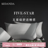 SIDANDA枕芯95%白鹅绒枕头五星级酒店羽绒枕100支全棉羽绒中枕48*74cm