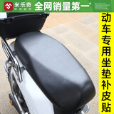 米乐奇自粘皮革修补贴沙发皮床翻新贴电瓶车坐垫补丁贴汽车坐垫修补贴 黑色 20厘米*30厘米【无痕修复】