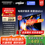 酷开创维65K6 Mini 65英寸电视 百级分区Mini LED  4+64GB一级能效 以旧换新补贴 大屏AI游戏电视65P5F