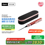 戴森（DYSON）Airstrait HT01 吹风直发器 干发直发二合一 利用气流轻松造型 吹风机 直板夹  夹板 珊瑚铜色