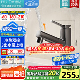 惠达（HUIDA）面盆抽拉水龙头冷热水龙头台盆浴室卫生间洗脸盆水池龙头台盆通用 三出水抽拉带上喷-BC1枪灰