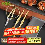 欧橡（OAK）吃蟹工具套装 蟹四件 龙凤金剪金勺 便携螃蟹工具4件套 C1042