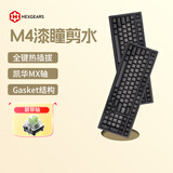 黑峡谷（Hyeku）M4 客制化机械键盘全键热插拔办公游戏键盘gasket结构99键PBT键帽白色背光 漆瞳剪水 碧翠轴