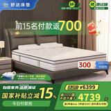 舒达（serta）MIRA COIL连续弹簧支撑系统乳胶床垫软硬双面25CM致眠1.5米×2米