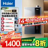 海尔（Haier）【ER5】16升燃气热水器天然气一级能效零冷水 增压水伺服【国家补贴20%】静音 水质净化  以旧换新