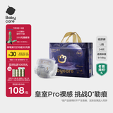babycare皇室pro裸感纸尿裤L34(9-14kg)婴儿尿不湿超薄透气大吸量