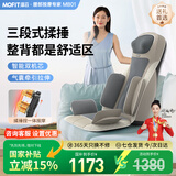 摩菲按摩靠垫按摩器全身躺垫多功能肩颈腰臀背部按摩仪家用车载按摩椅垫生日礼物送爸妈实用礼物MB01 温感全背揉锤