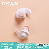TOSWIM拓胜专业游泳耳塞柔软舒适防水耳炎洗澡必备学游泳装备 粉白珠圆 