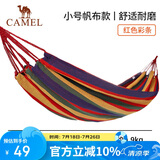 骆驼（CAMEL）户外吊床野营宿舍公园成人防侧翻吊床秋千A1S3GA101红色彩条