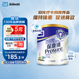 雅培（Abbott）保康速 癌症治疗术后放化疗营养蛋白粉 香草味 港版 380g