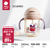 babycare学饮杯鸭嘴杯6个月以上儿童水杯直饮吸管奶瓶防呛重力球吸管杯 PPSU香槟粉 【鸭嘴/吸管套装】
